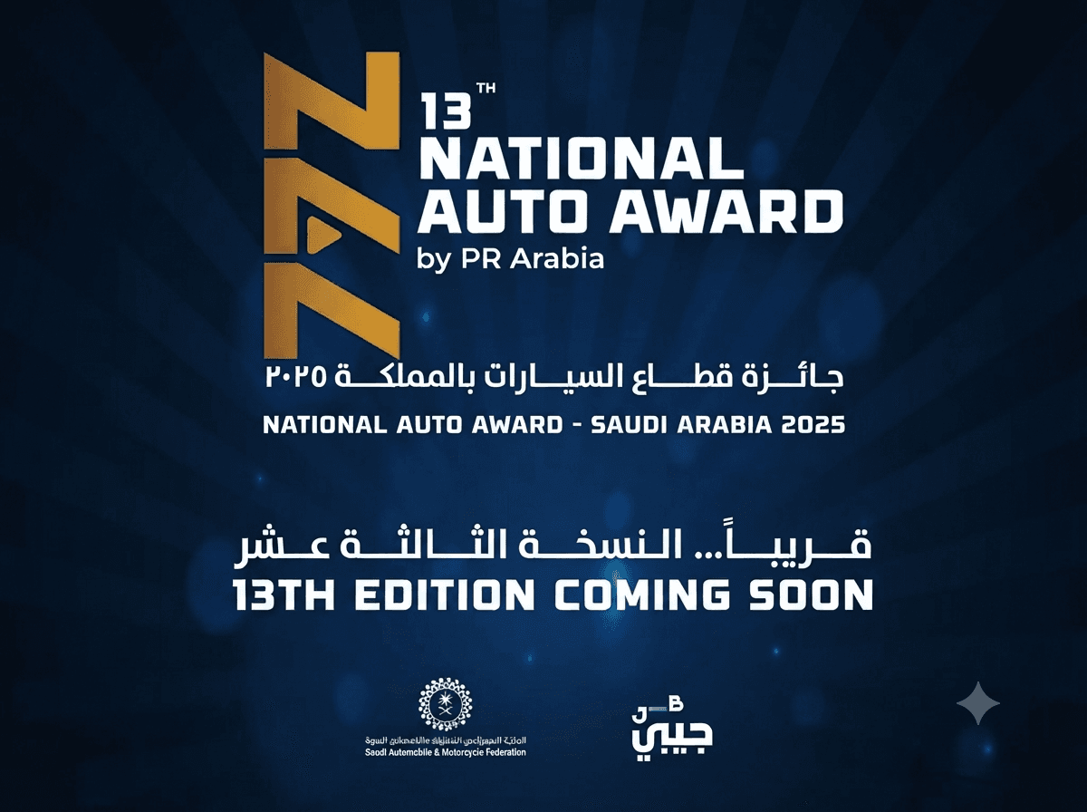National Auto Award 2025 - 13th Edition A Legacy of Excellence and Innovation automotive event update