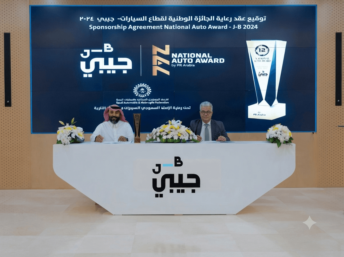 Jb Finance The Official Strategic Partner For The 12th National Auto Award automotive event update