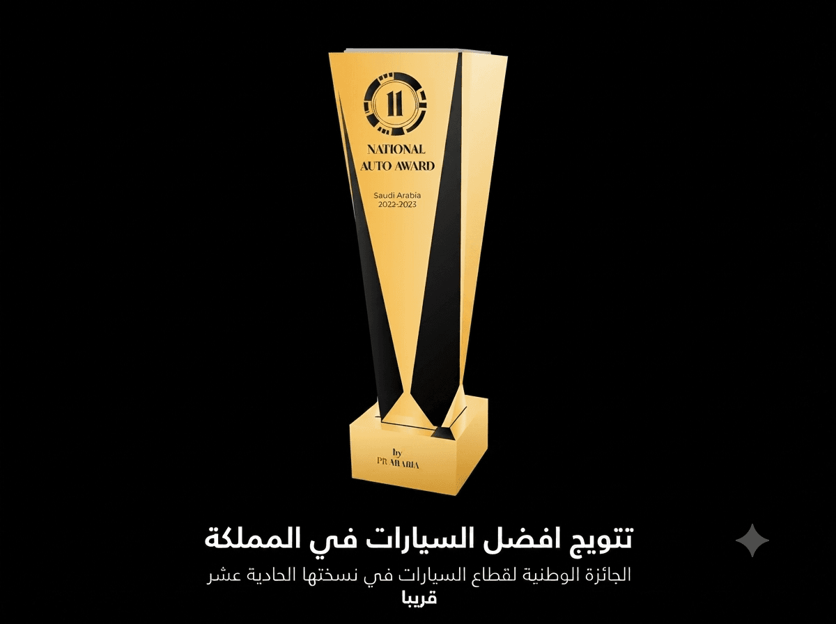 Unveiling the 11th edition of the national auto award with a brand new style sleek lines and vibrant colors symbolize speed, energy and excitement hero image