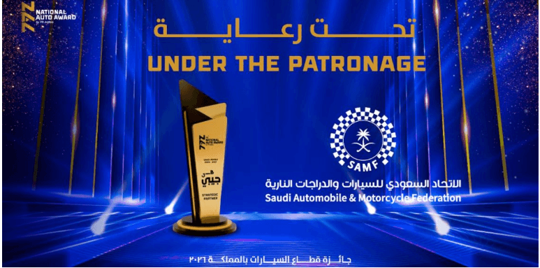 Saudi Automobile and Motorcycle Federation Renews Sponsorship of the National Auto Award for its 14th Edition hero image