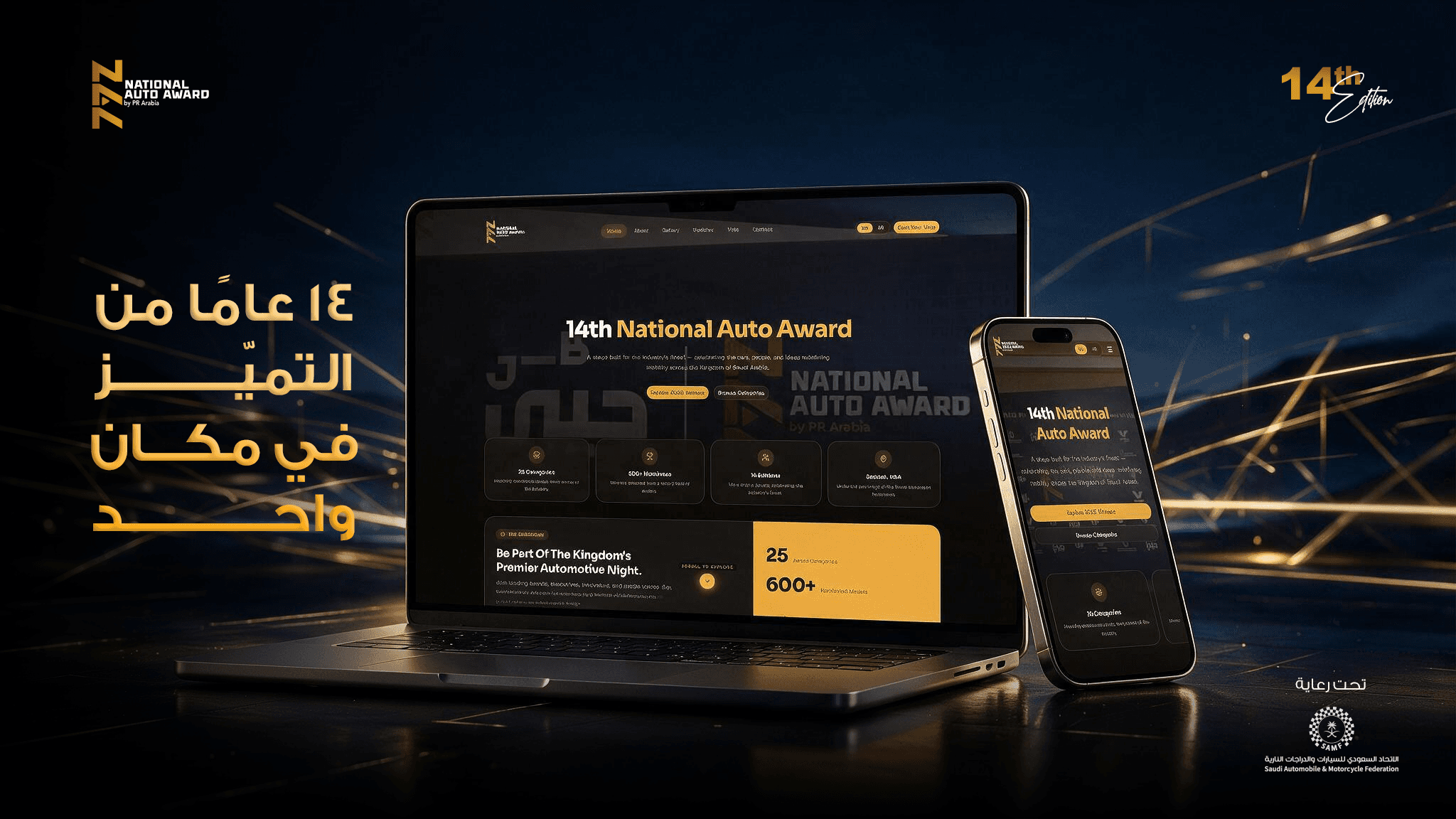 National Automotive Award (NAA) Launches a Digital Platform Documenting 14 Years of Achievements hero image