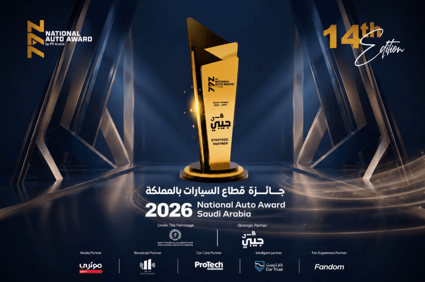 The Organizing Committee for the Saudi Automotive Sector Award Announces Extension of Nominations for its 14th Edition featured update